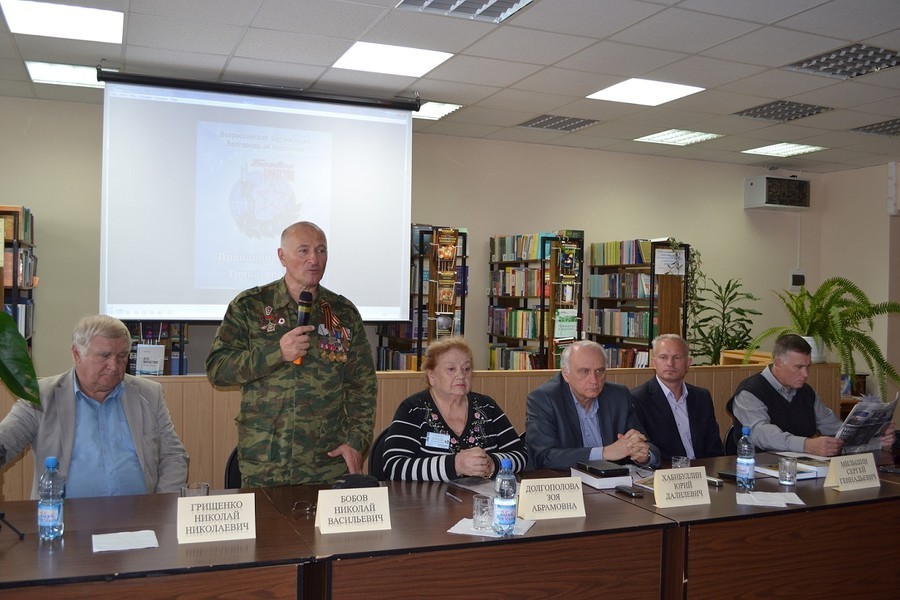 В Белгороде прошли Дни военно-патриотической литературы «Три ратных поля России»