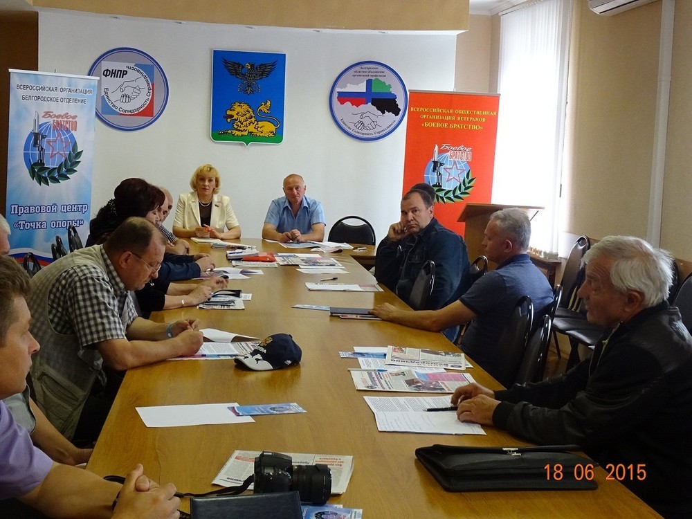 В Белгородском Доме профоюзов состоялась встреча с представителями депутатского корпуса Белгородской областной думы