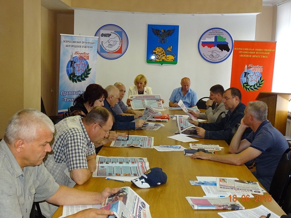В Белгородском Доме профоюзов состоялась встреча с представителями депутатского корпуса Белгородской областной думы